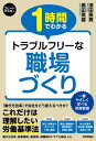 スピードマスター　1時間でわかる