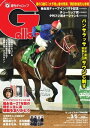 週刊Gallop 2023年3月5日号【電子書籍】