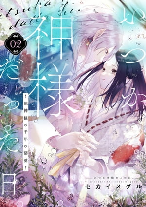 ŷKoboŻҽҥȥ㤨֤ĤͤäζͤǯŮ2Żҽҡ[ ᥰ ]פβǤʤ165ߤˤʤޤ