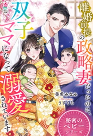 【ふるさと納税】田岡正廣の著作物　「あなたもステキよ」　「わたしの瑞賢論」／本　小説　河村瑞賢　三重県　南伊勢町