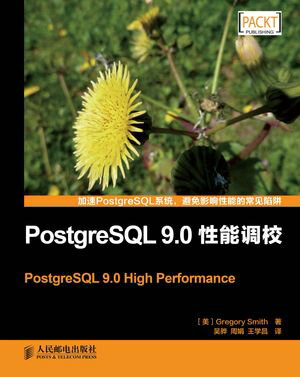 PostgreSQL 9.0性能调校