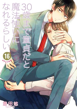 【中古】 Midnight　sun 2 / 有那 寿実 / 徳間書店 [コミック]【メール便送料無料】