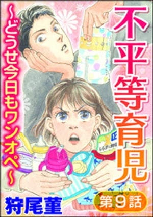 狩尾菫