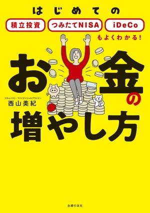 【電子書籍なら、スマホ・パソコンの無料アプリで今すぐ読める！】