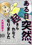 ある日突然、起きられなくなりました 〜甲状腺低下症との闘い〜（分冊版） 【第10話】