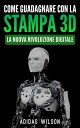 Come guadagnare con la stampa 3D【電子書籍