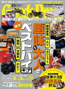 GoodsPress 2024年3月号【電子書籍】