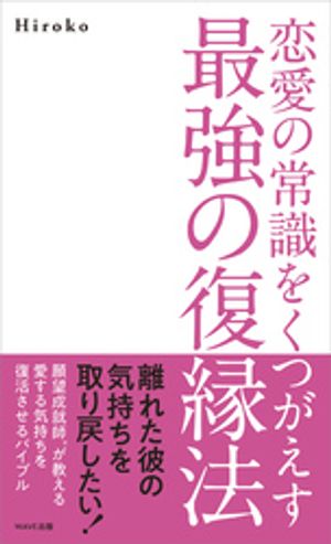 Hiroko