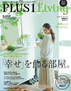 PLUS1 Living No.84 No.84【電子書籍】