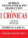 1 Cr?nicas: Hebreo Transliteraci?n Traducci?n 3 Segmentos de L?nea