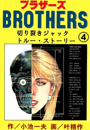 BROTHERSーブラザーズ4