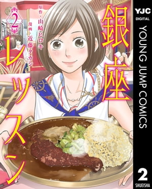 山崎ヒロキ
