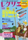レクリエ 2021年5・6月【電子書籍】