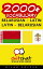 2000+ Vocabulary Belarusian - Latin