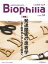 Biophilia 電子版 34 【特集】発達障害の患者学