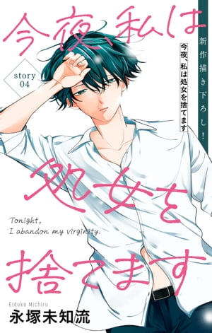 Love Silky롢ϽΤƤޤstory04Żҽҡ[ ̤ή ]