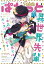 まんが4コマぱれっと 2020年1月号