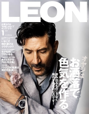 LEON 2021年 01月号