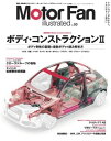 Motor Fan illustrated Vol.53　Lite版【電子書籍】[ 三栄書房 ]