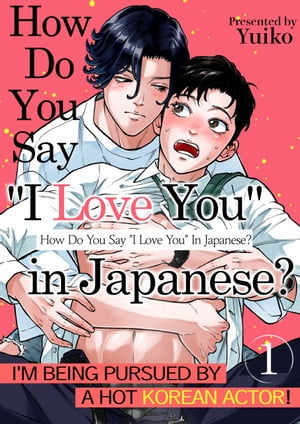 How Do You Say "I Love You" In Japanese?! 01