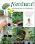 ¡Verdura! – Jardinería para tu bienestar / ¡Verdura! – Living a Garden Life (Spanish Edition)