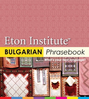 Bulgarian Phrasebook