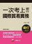 108年國際貿易實務[一次考上銀行系列][銀行招考](千華)