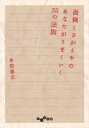 面倒くさがりやのあなたがうまくいく55の法則【電子書籍】[ 本田直之 ]