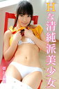 CUTIE★GIRLS 菅谷美穂-Hな清純派美少女-【電子書籍】[ メディアブランド ]