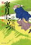 寒月に立つ　風の市兵衛　弐［29］