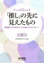 シリーズ「十人十色のしあわせ小箱」　「推し」の先に見えたもの　鉄道愛で3セク社長……（読売新聞アーカ ...