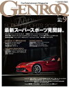 GENROQ 2012年9月号【...