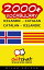 2000+ Vocabulary Icelandic - Catalan