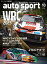 AUTOSPORT　No.1588