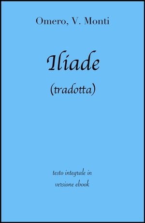 Iliade di Omero in ebook (tradotta)