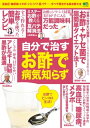 【電子書籍なら、スマホ・パソコンの無料アプリで今すぐ読める!】