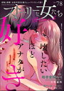 【電子書籍なら、スマホ・パソコンの無料アプリで今すぐ読める!】