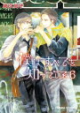 ＜p＞【電子限定版】カラー扉＆浅野歩のカルテ収録。●初Hではイケなかったけど、できたての恋人・ 加賀(かが)の遅漏にも回復の兆し!!　最近は難しい手術を任されることも増えて、金沢(かなざわ)の毎日は公私ともに順風満帆。そんな充実したある日、 海外研修を終えた院長先生がついに帰国!!　新人の頃から目をかけてくれた恩師は、金沢に長年の夢だったアメリカ行きを提案して…!?＜/p＞画面が切り替わりますので、しばらくお待ち下さい。 ※ご購入は、楽天kobo商品ページからお願いします。※切り替わらない場合は、こちら をクリックして下さい。 ※このページからは注文できません。