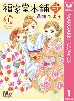 遊知やよみ
