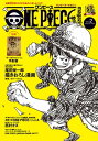 ONE PIECE magazine Vol.2【電子書籍】 尾田栄一郎