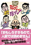 将棋 好プレー珍プレー集【電子書籍】[ 鈴木 宏彦 ]