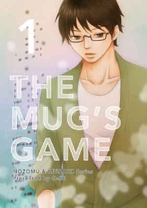 THE MUG’S GAME 1【電子書籍】[ O-SE ]