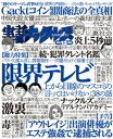 実話ナックルズ 2018年12月号 通常版 【電子書籍】 ナックルズ編集部