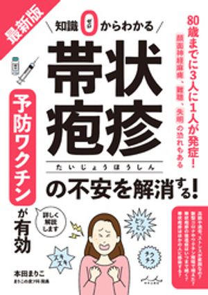 本田まりこ