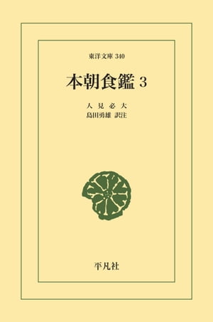人見必大
