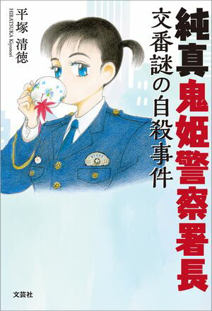 ŷKoboŻҽҥȥ㤨ֽ㿿ɱٻĹ μŻҽҡ[ ʿ ]פβǤʤ99ߤˤʤޤ