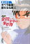 小説　金田一少年の事件簿(1)　オペラ座館・新たなる殺人