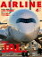 AIRLINE（エアライン）2024年4月号