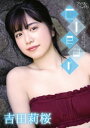 吉田莉桜「Clear」【電子書籍】 吉田莉桜