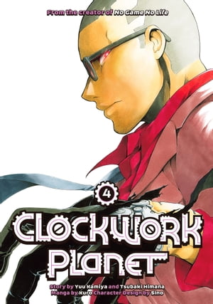 Clockwork Planet 4【電子書籍】[ Yuu Kamiya ]